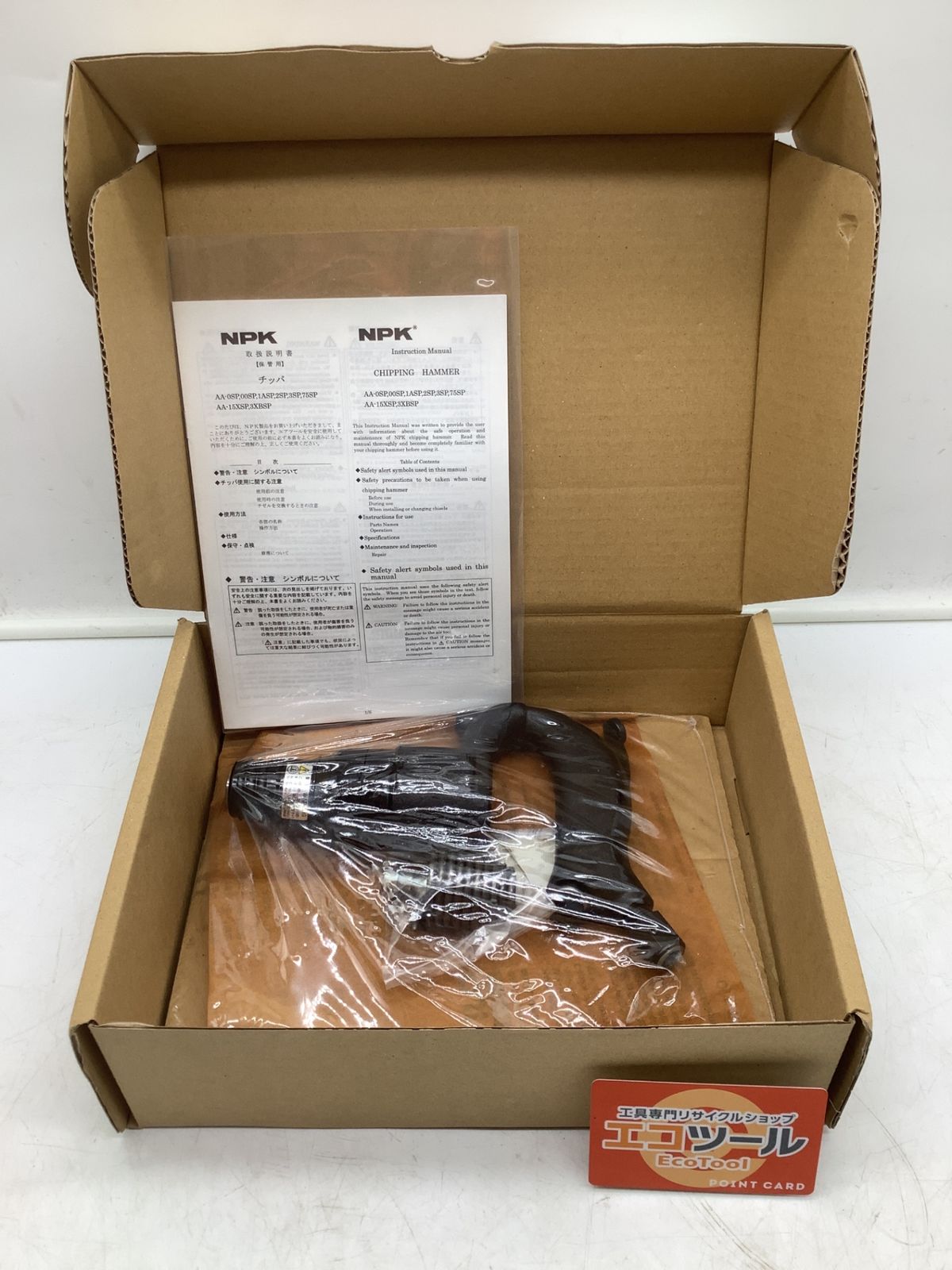 ♥ 日本ニューマチック工業 チッパ AA-00SP H IT7C5CKLLH6J エコツール岡崎インター店 M02