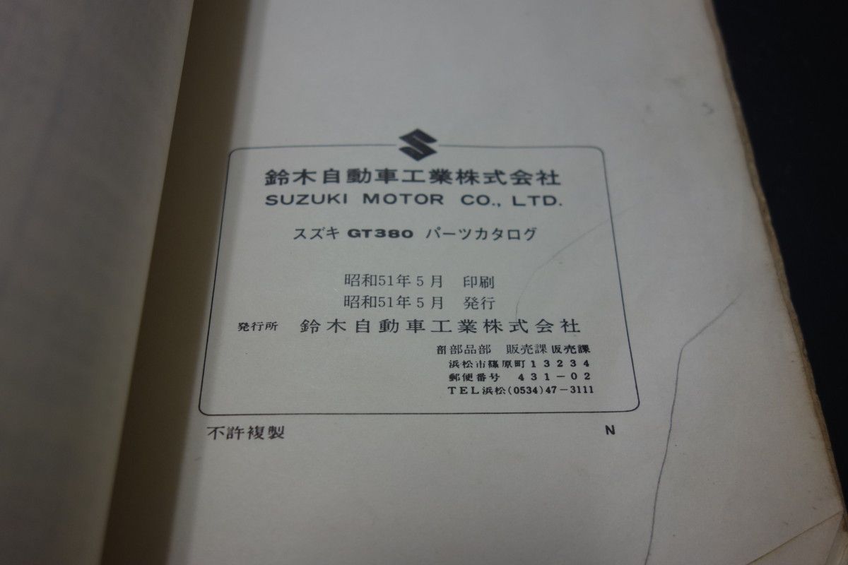 CB750F サービスマニュアル パーツリスト 説明書 ハイパーバイクVol14 CB750F サービスマニュアル パーツリスト 説明書 ハイパーバイク