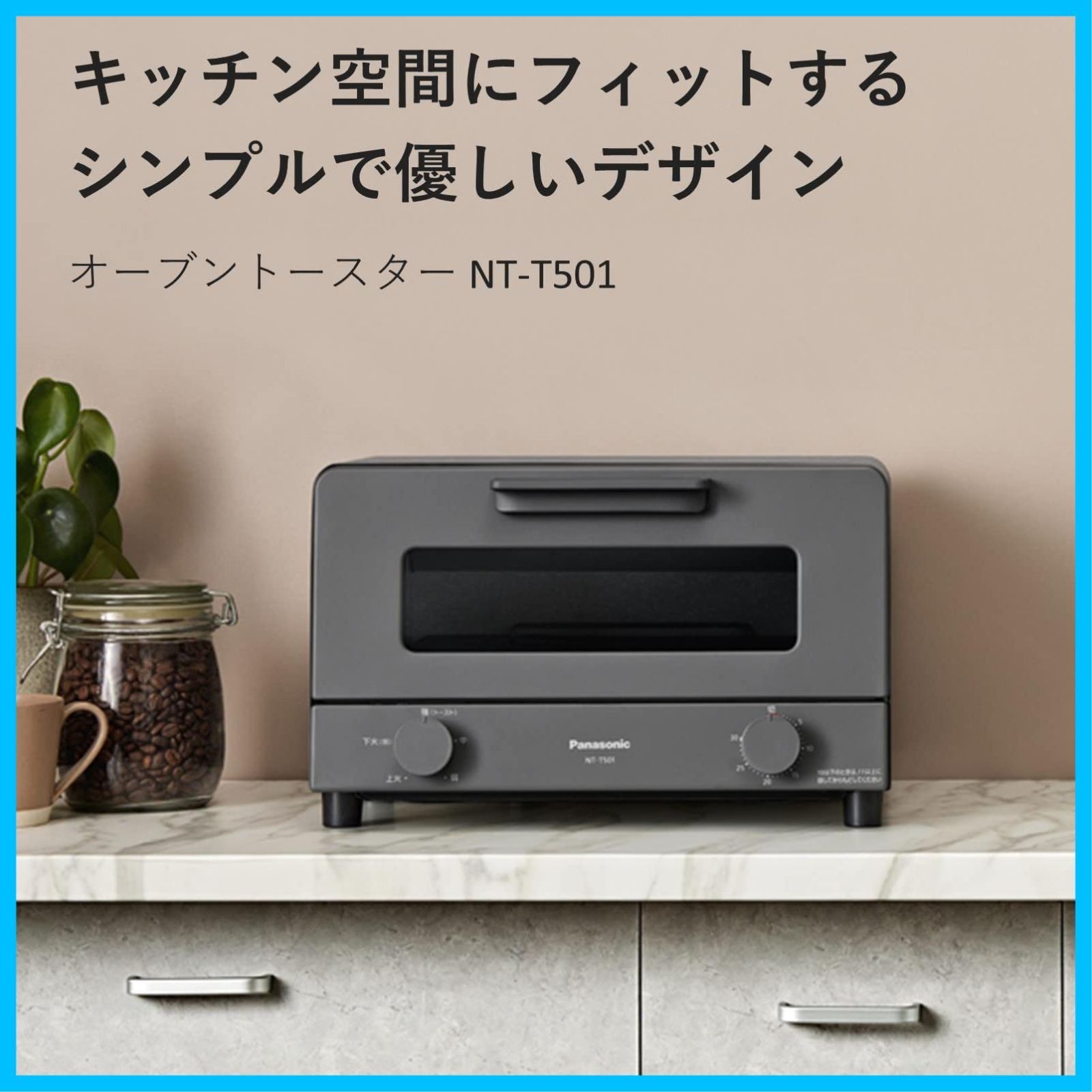 オーブントースター