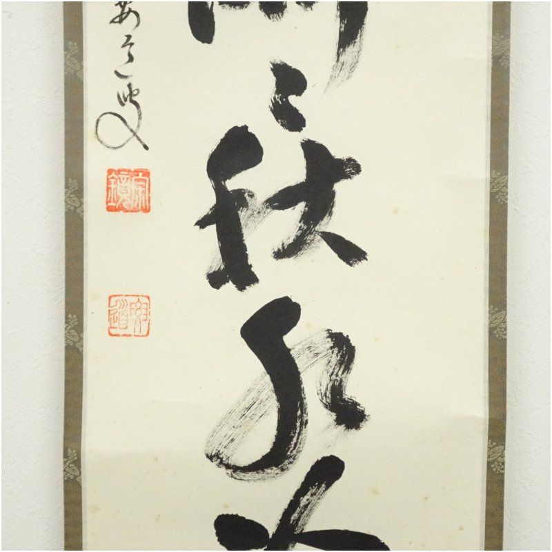 前大徳 雪尾要道筆 秋風淅々秋水冷々 一行書 肉筆紙本掛軸 共箱 掛け軸 床の間 書 おしゃれ 絵画 表具 芸術 茶道 年中掛け インテリア 茶掛 掛物 和室 10月 8月 9月 夏秋 WWW_IBETON_RU