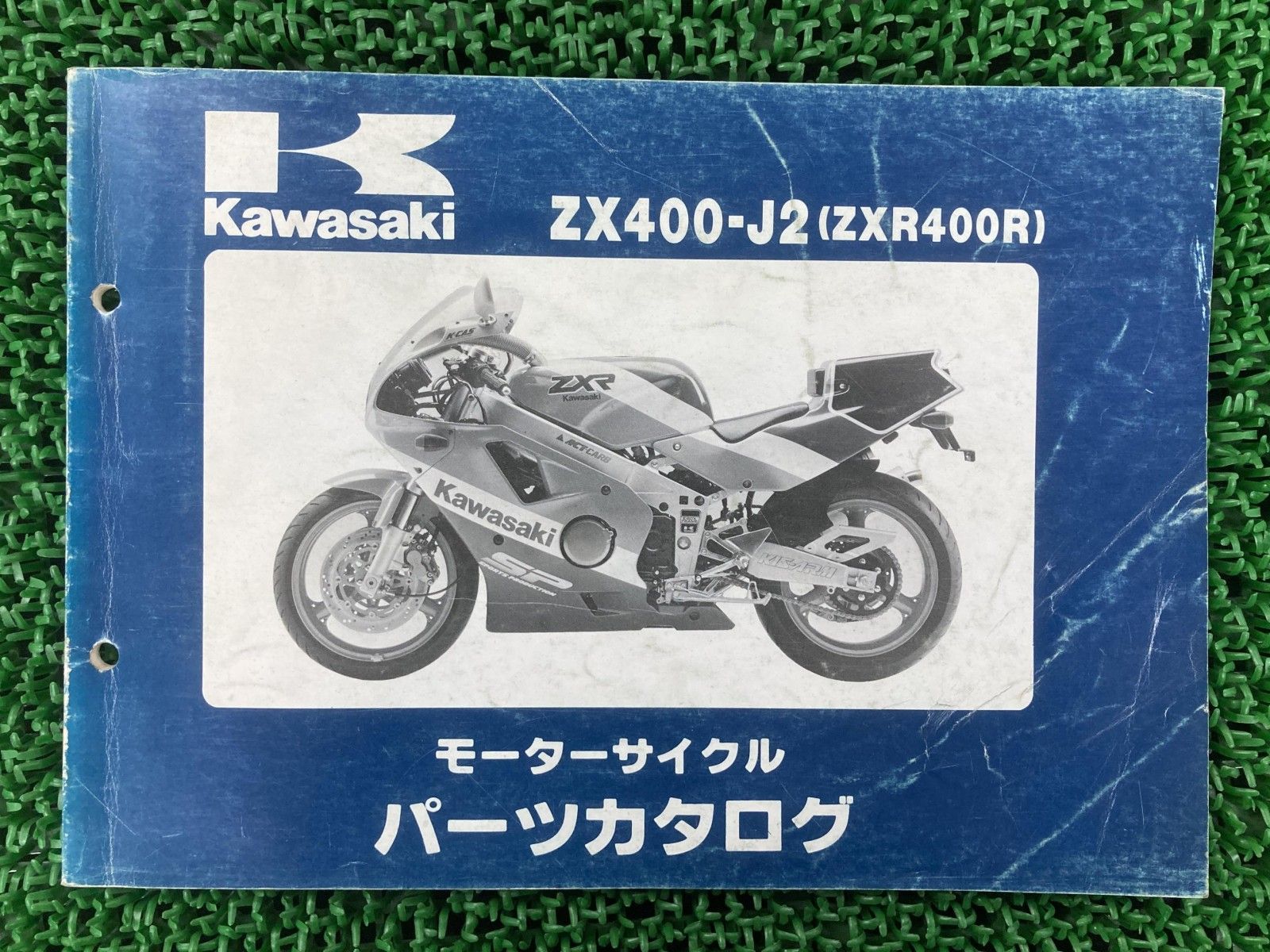 ZXR400R パーツリスト カワサキ 正規 バイク 整備書 ZX400-J2 lS