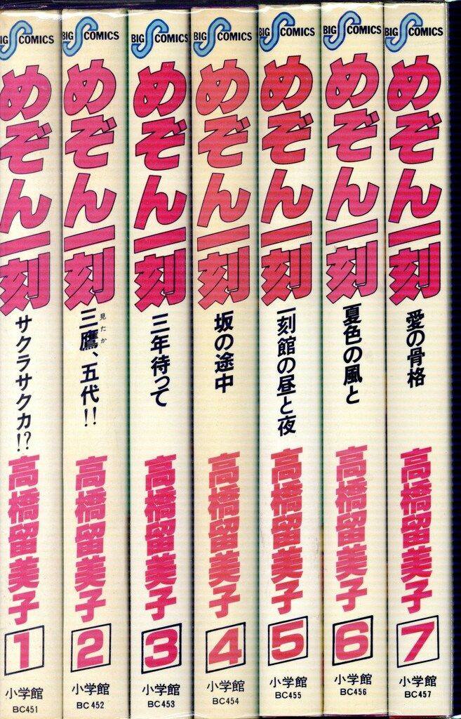 小学館 - めぞん一刻 ビッグスピリッツ読者プレゼント 高橋留美子　壁掛け・ジグソーセット Amazon.co.jp: めぞん一刻 ビッグスピリッツ読者プレゼント 高橋