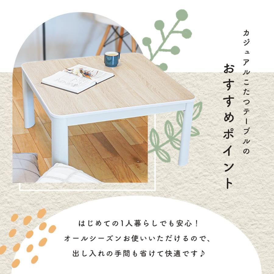 コタツ本体 約75×75cm