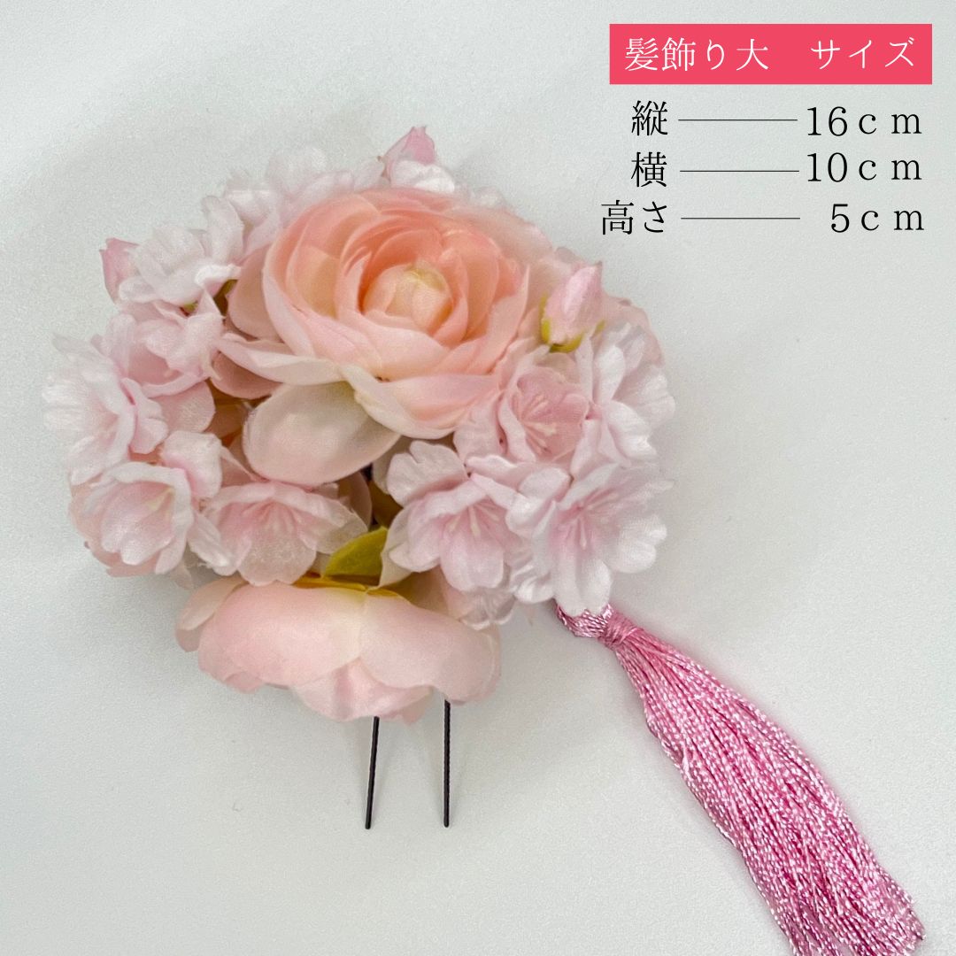 ピンク 花 髪飾り 3点セット】 成人式 卒業式 結婚式 振袖 袴
