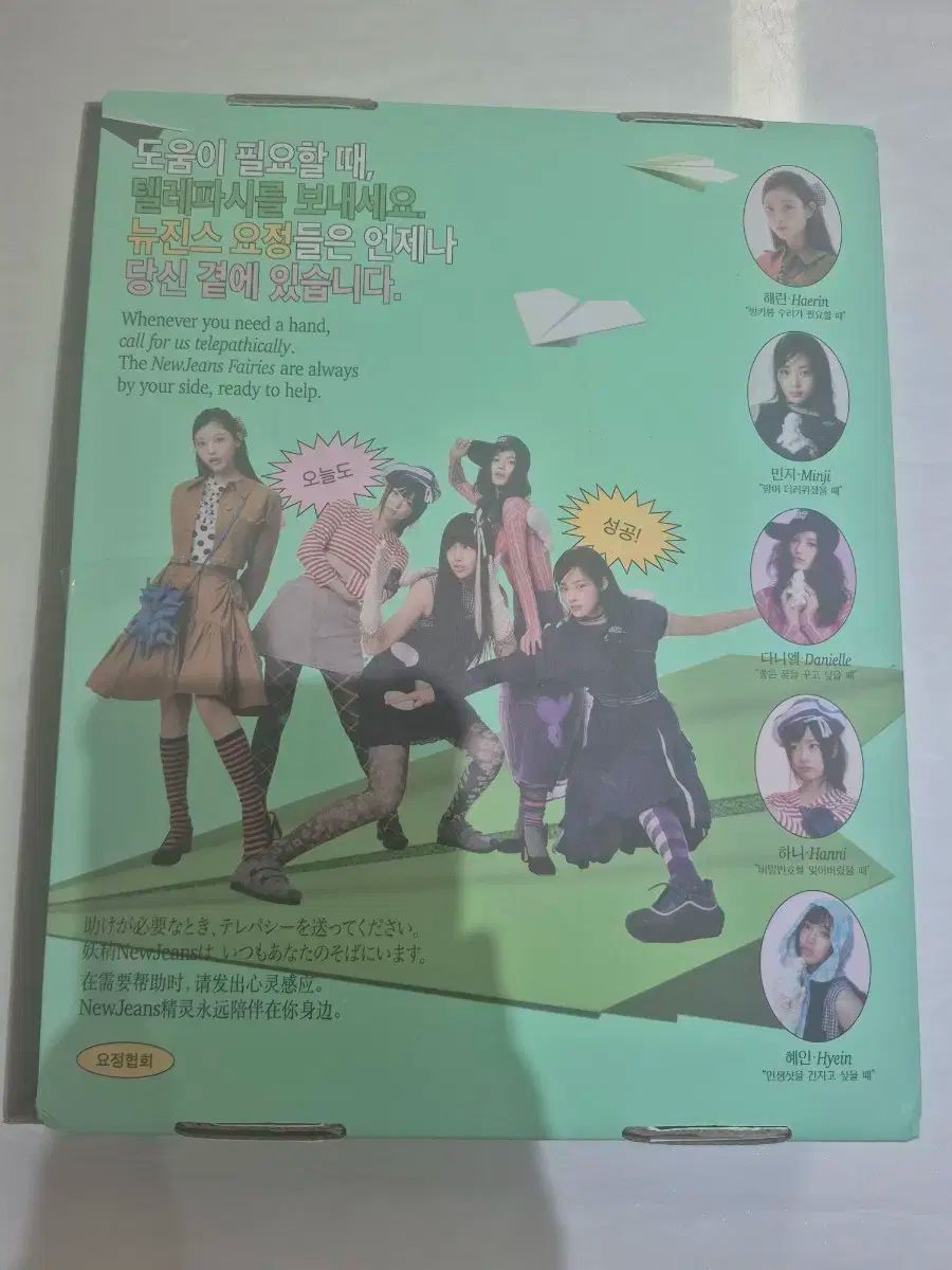 newjeans シーグリ 2025 未開封 未開封 NewJeans 2025 ニュージーンズ シーグリ