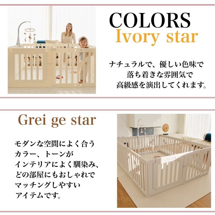 cocozari star 140×180cm マットセット ベビーサークル ドア付き ハイタイプ 仕切り ベビーゲート 扉付き 組立簡単 室内 出産祝い STEELWINDOWSANDDOORS_COM