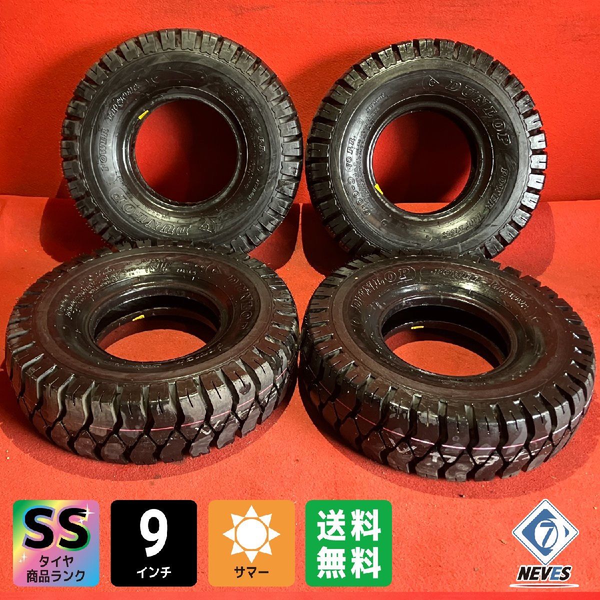 フォークリフトタイヤ 6.00-9 10PR DUNLOP POWER LIFTER 4本SET