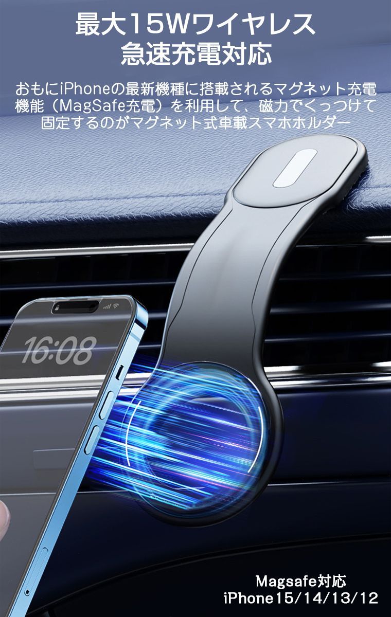 スマホホルダー マグネット 車載ホルダー ワイヤレス充電器 マグネット 超強力 Magsafe スマホ充電器 超強磁力 車 携帯 スタンド マグセーフ  最大15W出力 急速充電 360度回転 車載スマホホルダー 強力粘着 落下防止 取付簡単 メタルリング付き メルカリ