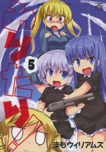 [新品]みりたり!　(1-5巻 最新刊)