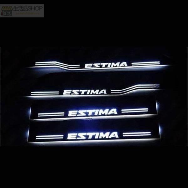 エスティマ エステイマ ESTIMA 50|55系ドアスカッフプレート LED 白 ホワイト シーケンシャル 光る カッコイイ 流れる 新モデル