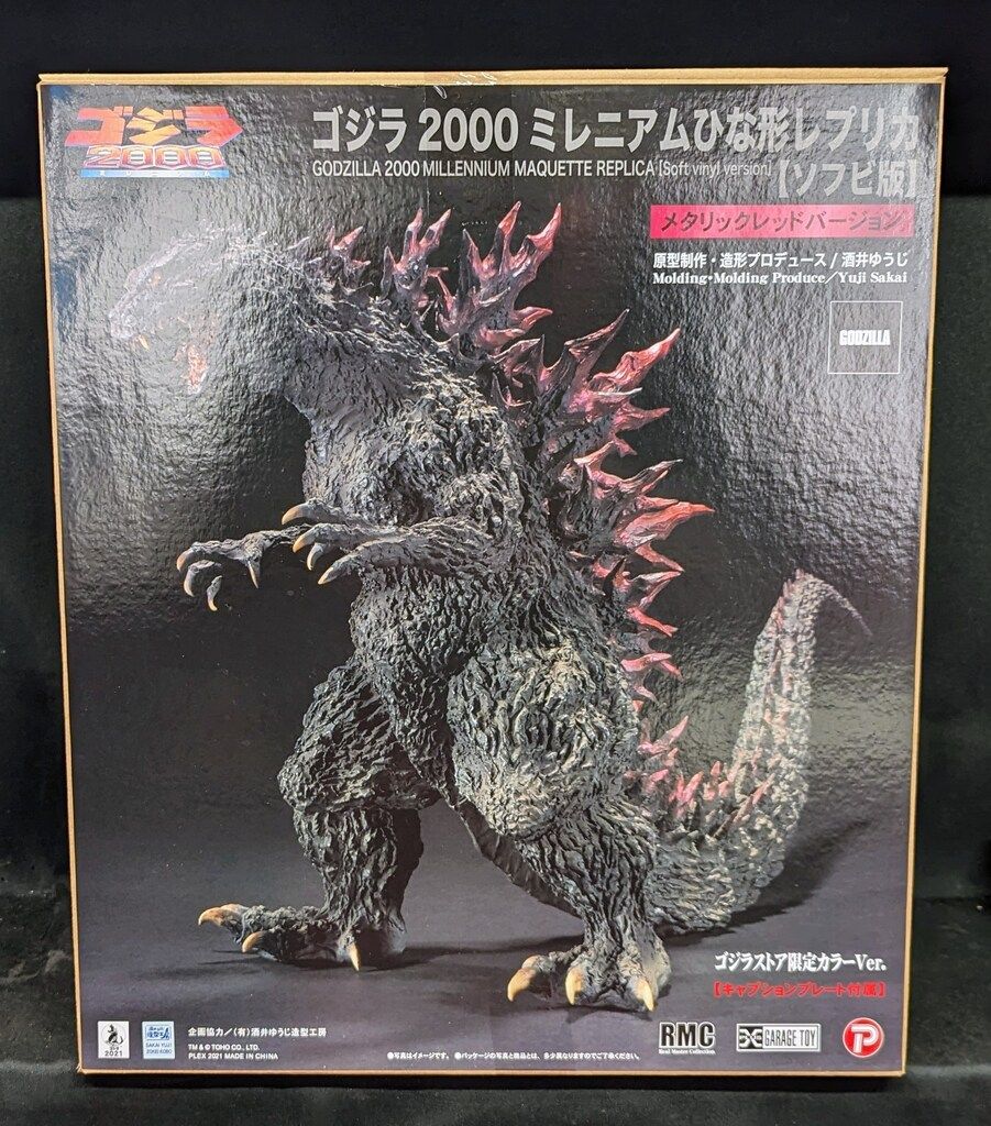 RMC ゴジラ2000 ミレニアムひな形レプリカ シリアルナンバー入 Amazon