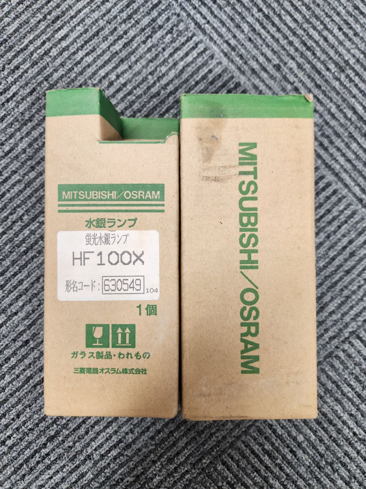 MITSUBISHI/OSRAM 水銀ランプ HF 100X 12個 水銀ランプHF100X 11個