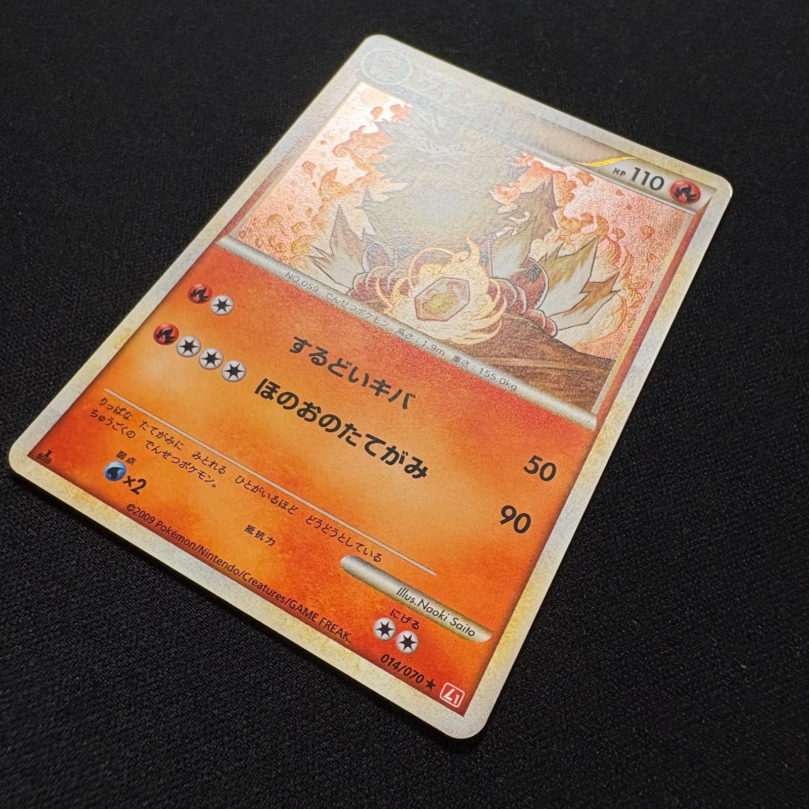 ウィンディ 014/070 L1 ポケモンカード ポケカ [中古] - メルカリ