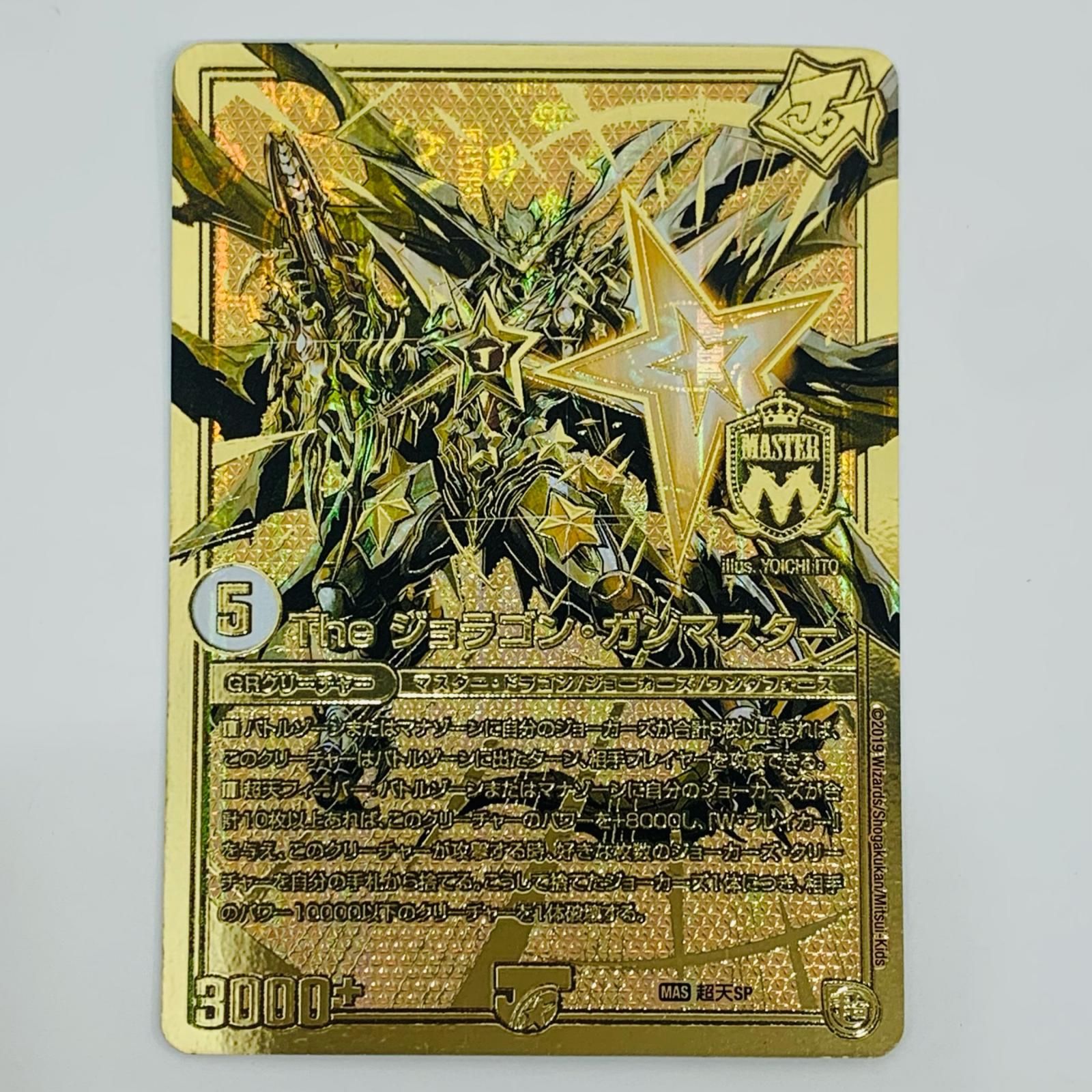 The ジョラゴン・ガンマスター 金 デュエキングVer.の通販 7gano
