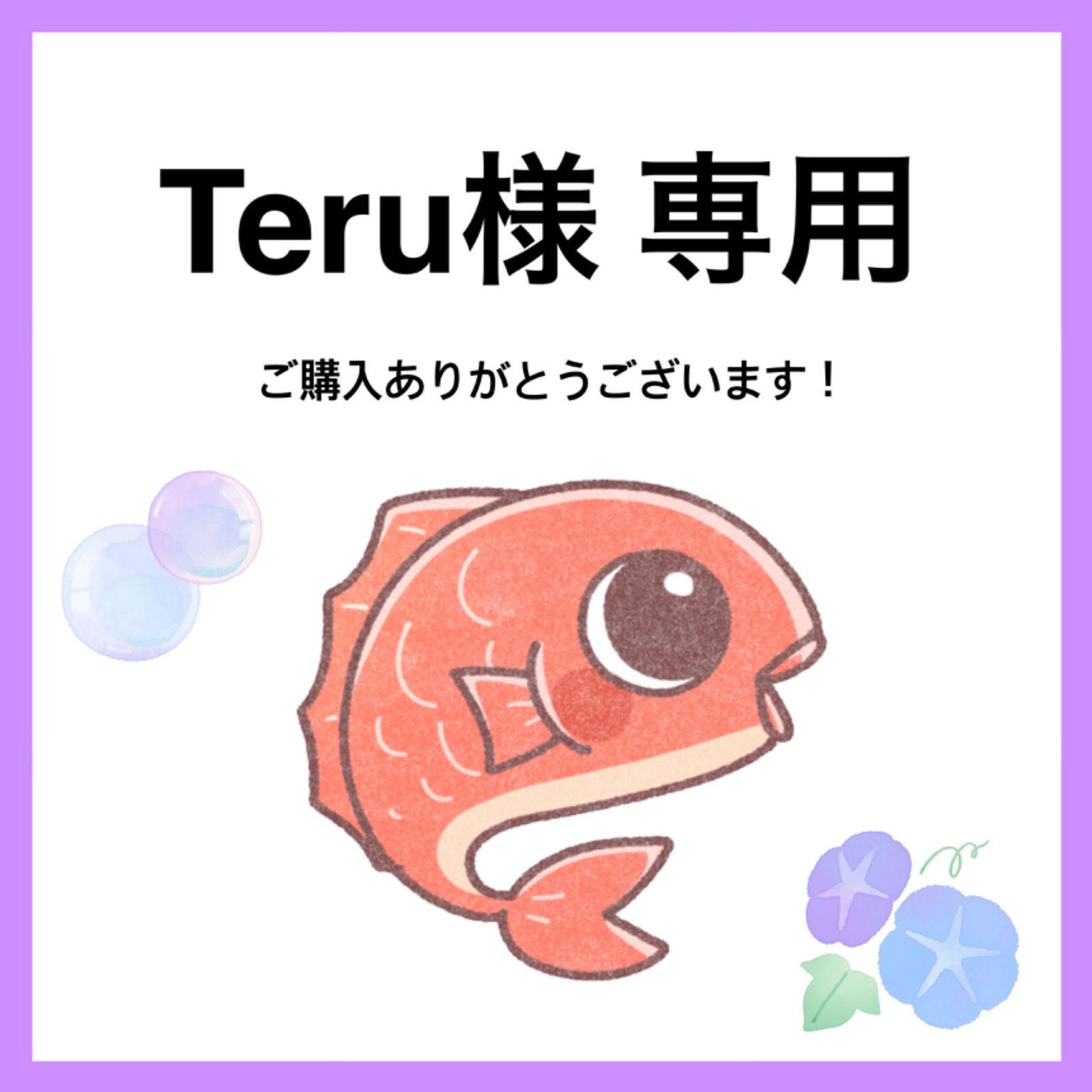Teru様 専用ページ タイラバ タングステン - フィッシングミニ - メルカリ
