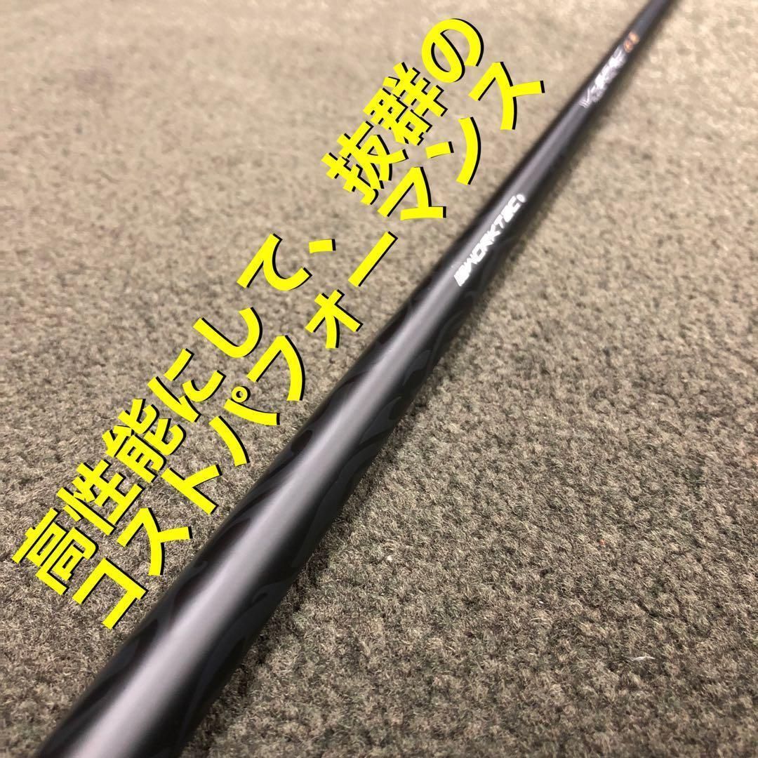 【アイアン用6本組】ドラコン日本一の遺伝子! ワークス Vスペック3 シャフト アイアン用6本】ドラコン日本一の遺伝子から生まれた飛びの