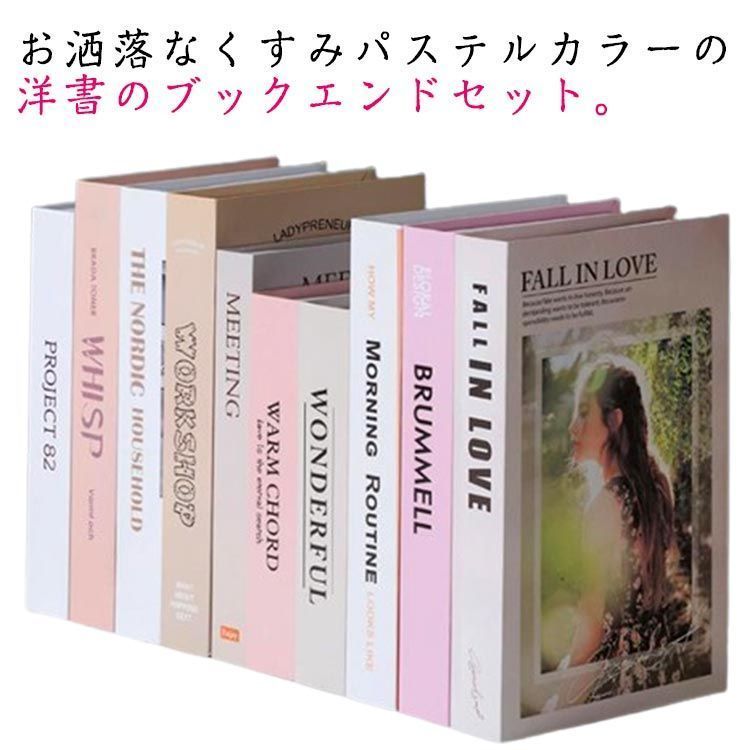 ディスプレイブック フェイクブック 10冊セット インテリア イミテーション 洋書 飾り 本 本 ブックセット カフェ インテリアブック オブジェブック ディスプレイ ダミー 英語 撮影 展示 撮影 ZoNd577