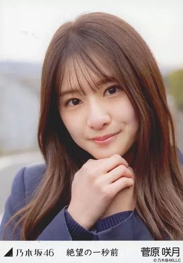 中古】生写真(乃木坂46) 菅原咲月/顔アップ/「絶望の一秒前」MV