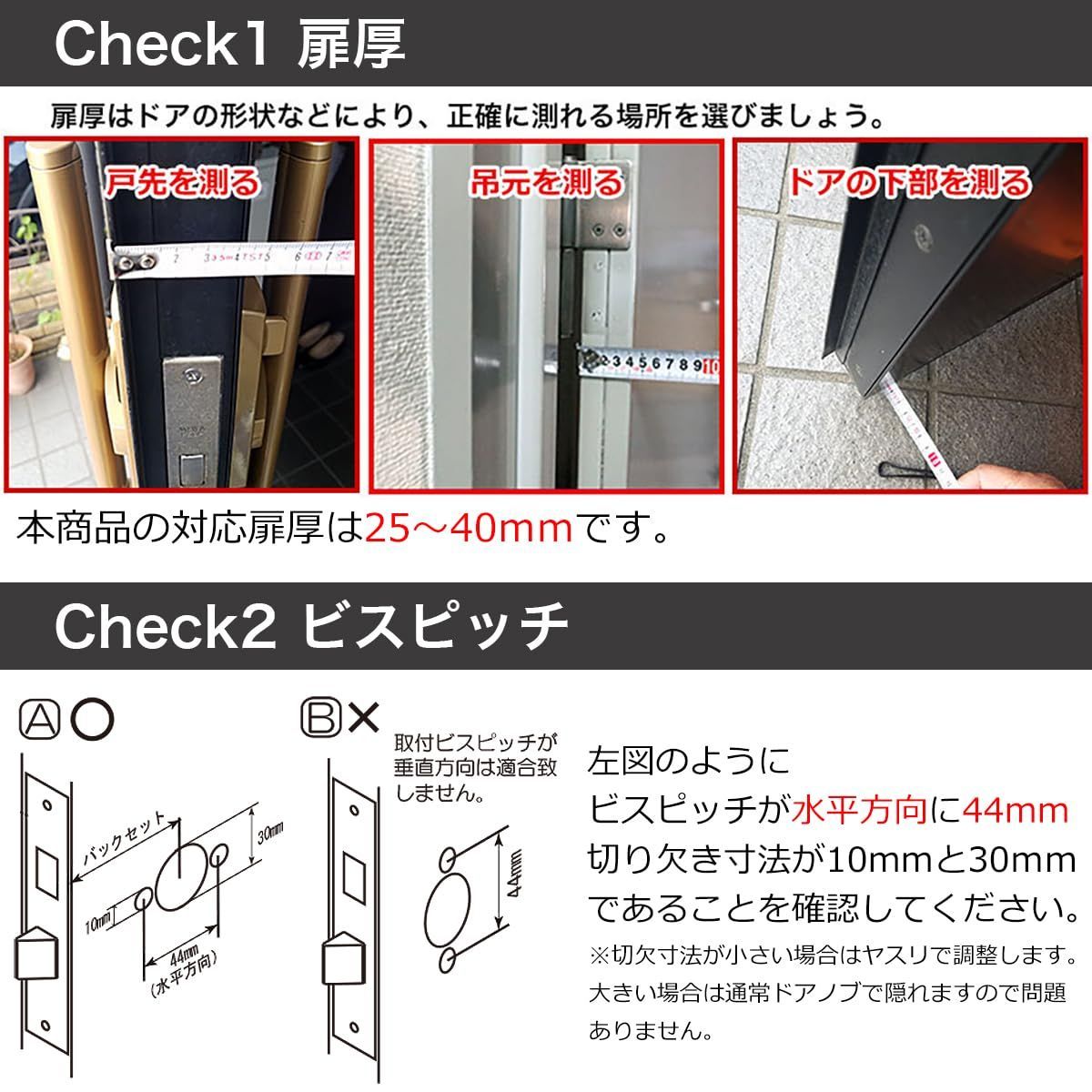 交換 鍵付き