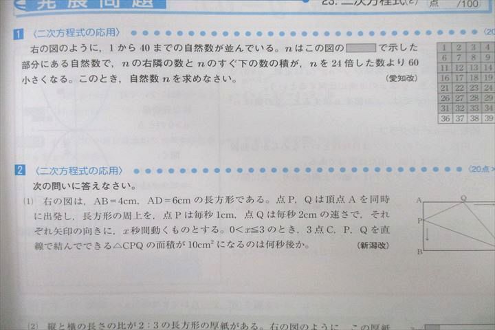 UW27-052第一出版 中学1～3年 my Goal マイゴール 国語/英語/数学/理科/社会 問題編/要点編等 テキストセット 状態良 ☆  00L2D - メルカリ