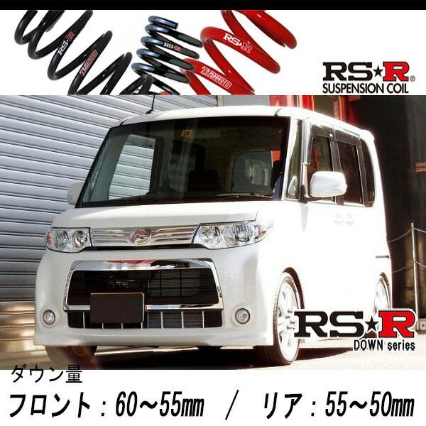 RS-R_RS☆R SUPER DOWN]L375S タント_カスタムRS(2WD_660 TB_H24/5～)用競技専用ダウンサス[D105S] -  メルカリ