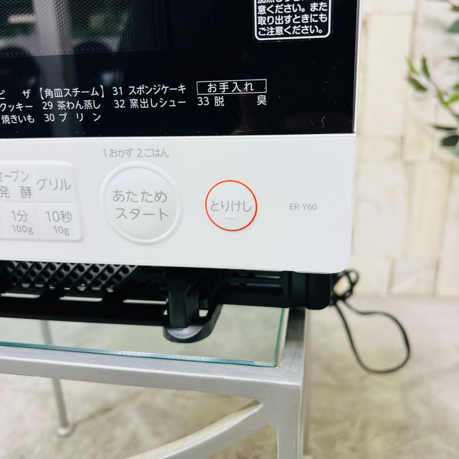 ER-Y60E3 石窯オーブン電子レンジ