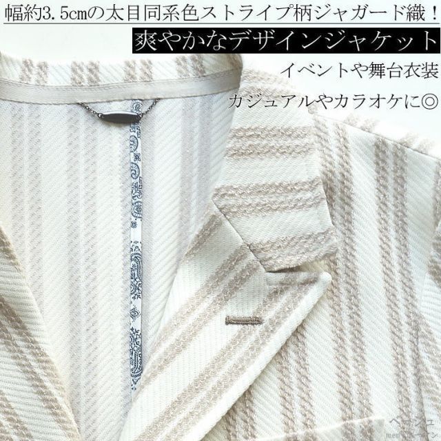 背裏無し 2つ釦シングルジャケット
