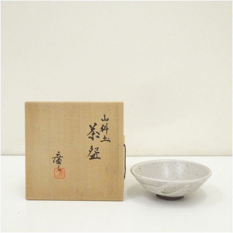 京焼 市川廣三造 山科土茶碗（共箱） 茶道 抹茶 おしゃれ 抹茶茶碗 抹茶