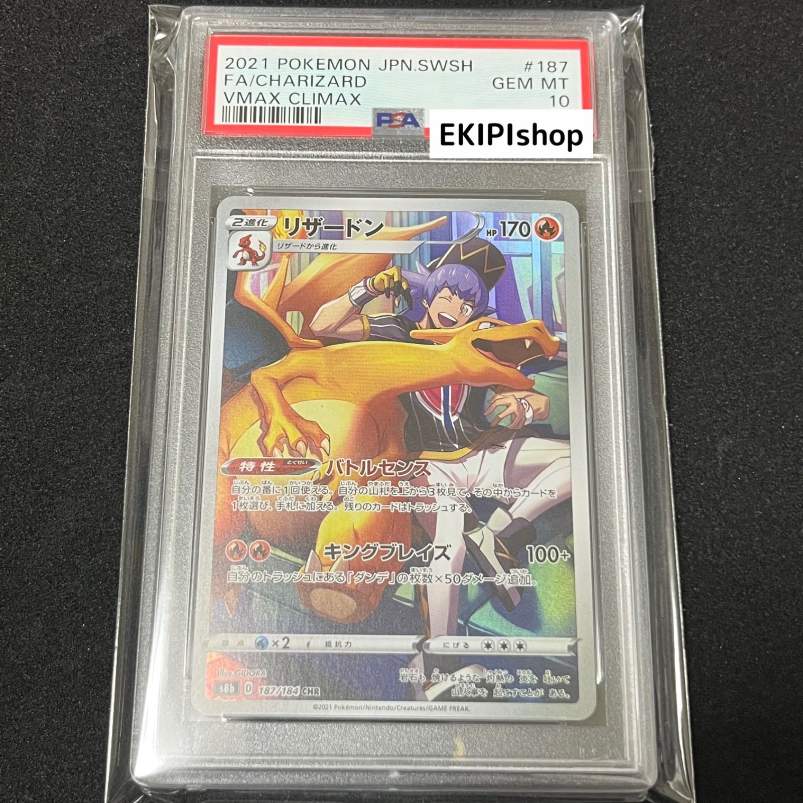 リザードンchr 3枚 ポケモンカード リザードンchr 3枚セット - メルカリ