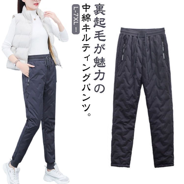 送料無料 裏起毛 中綿 パンツ レディース 防寒パンツ