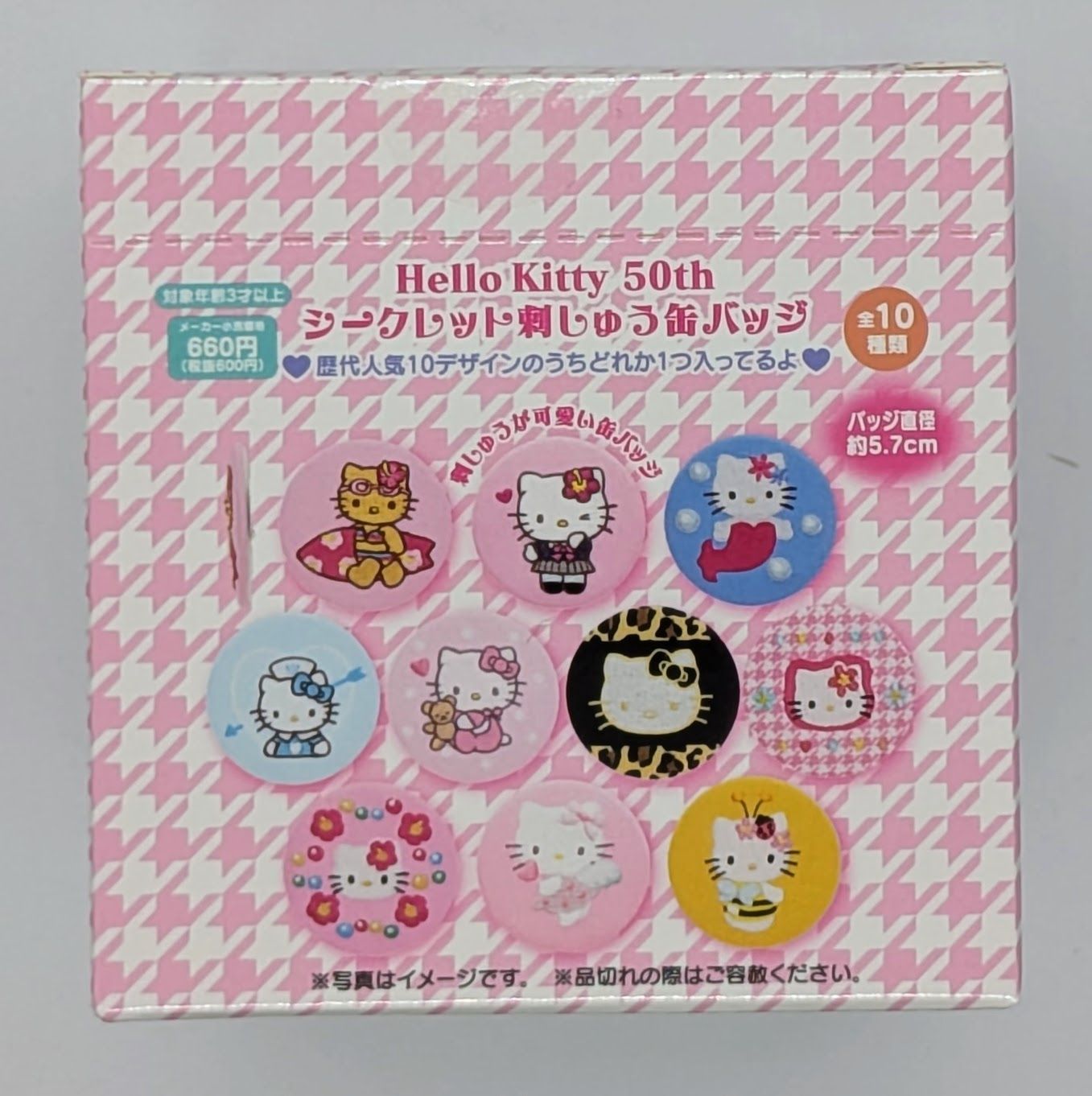 サンリオ ハローキティ 50周年 刺繍缶バッジ JAPAN限定セット 全