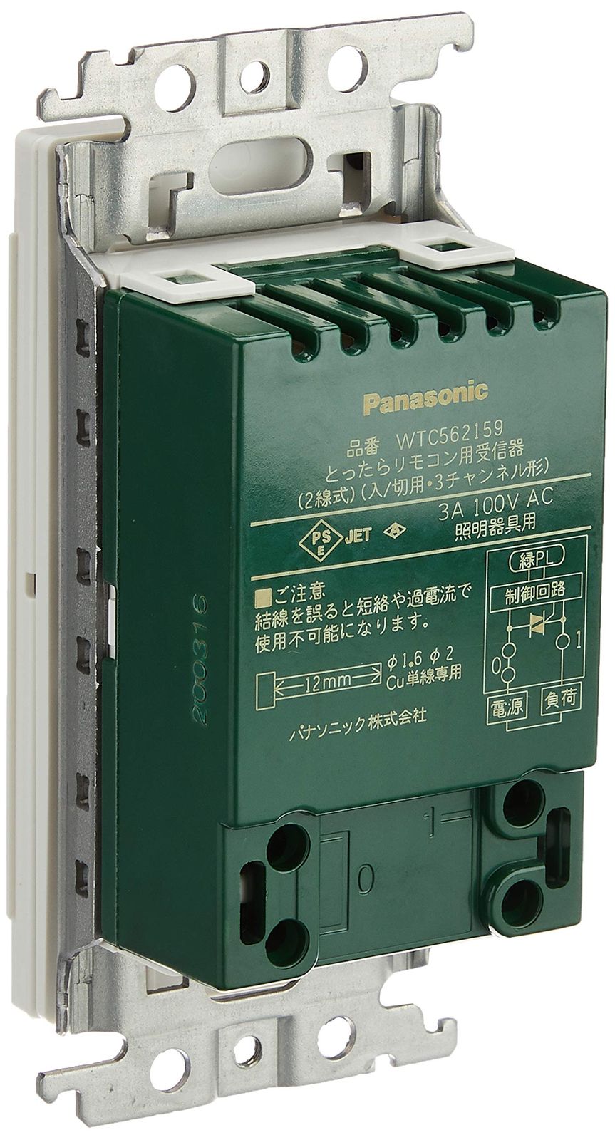 パナソニック Panasonic コスモシリーズワイド21 とったらリモコン 2線式 遅れ消灯機能付 ホワイト WTC56519W