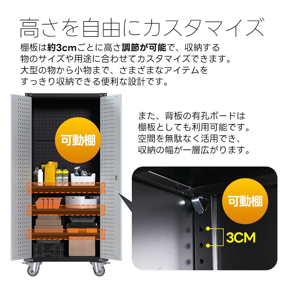 可動棚付き