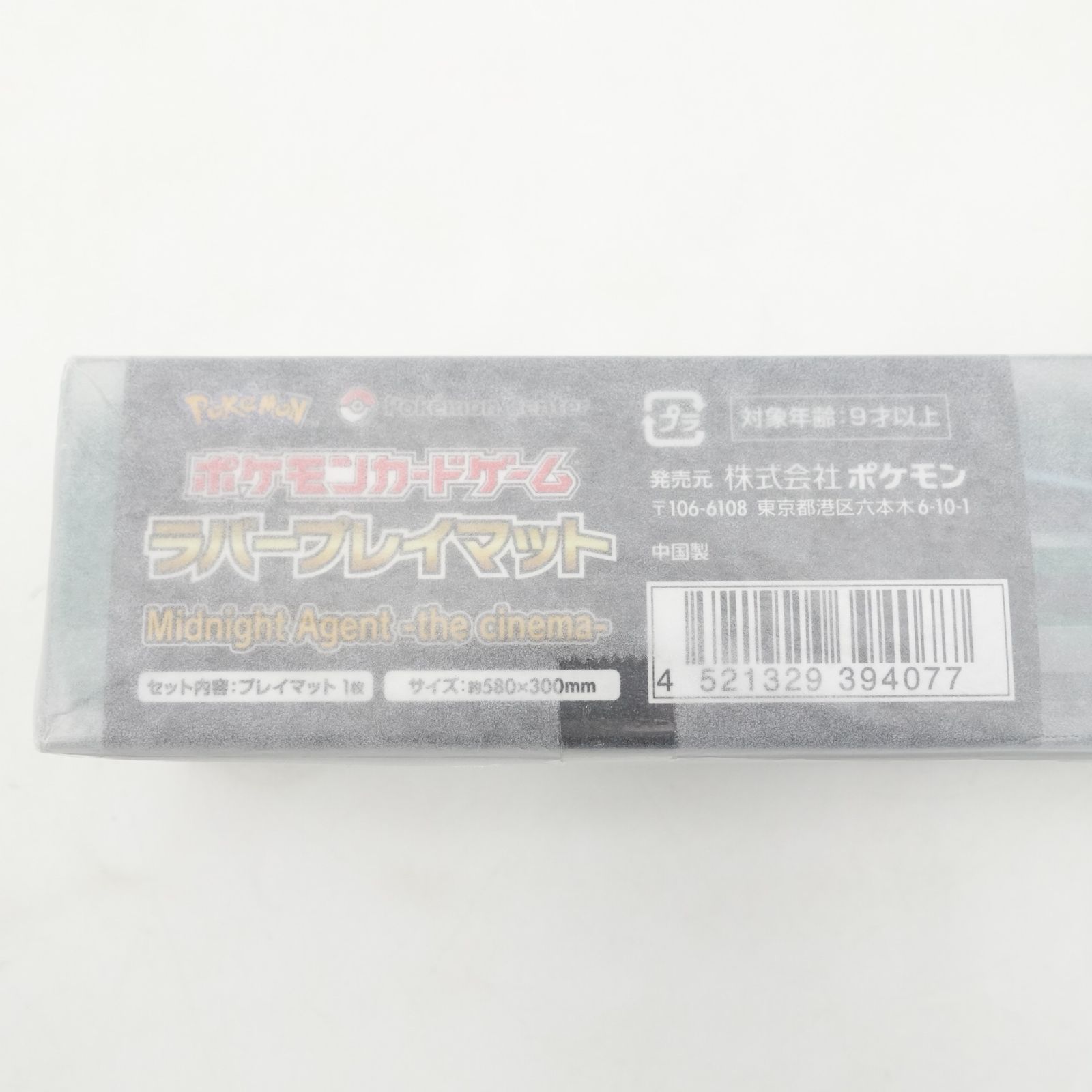 ポケモンカード　プレイマット　ケース　新品未開封4点まとめ ポケモンカードゲーム プレイマットケース 未開封 yonayonaGhost