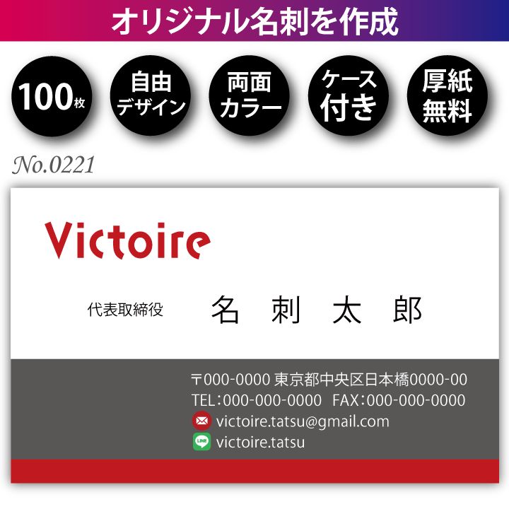 オリジナル名刺作成 100枚 両面フルカラー 紙ケース付 No.0221 - メルカリ