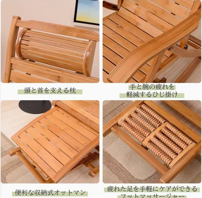 折りたたみ ロッキングチェア ウッドチェア イス 椅子 5段階調整 リクライニング 木製 リラックスチェア バンブー 折りたたみ昼寝チェア 揺れ揺れ椅子揺り椅子 パーソナルチェア 持ち運び簡単 屋内 屋外 兼用