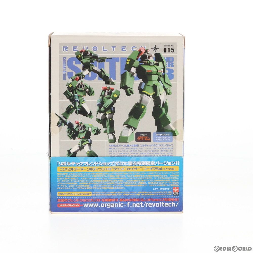 リボルテックヤマグチ No.15 ソルティックH8 ラウンドフェイサー コーチマSP （フレンドショップ限定） Amazon.co.jp: リボルテックヤマグチ No.15 ソルティックH8