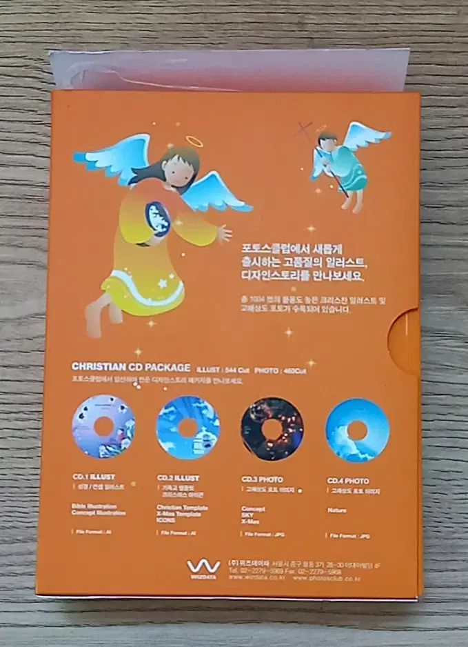 フォトクラブ デザインストーリー V 1 クリスチャン イラスト