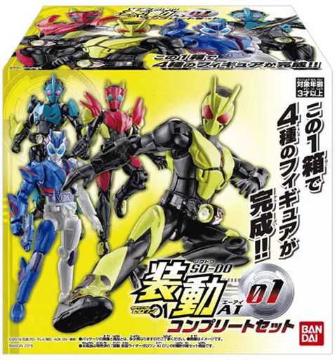 中古】食玩 トレーディングフィギュア 装動 仮面ライダーゼロワン AI 