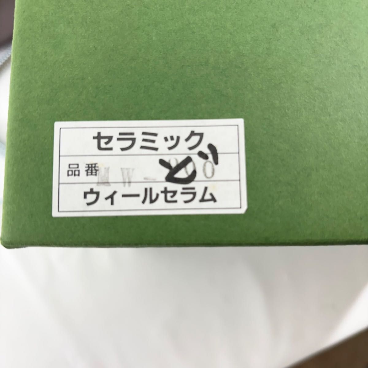 新品】ウィールセラム 遠赤外線 超耐熱セラミック - メルカリ