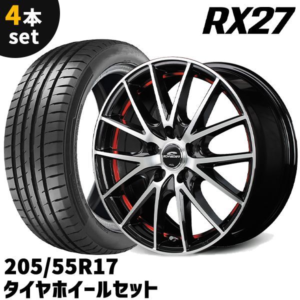 タイヤホイール 4本セット MID SCHNEIDER RX27 17x7J 48 5H 114.3 205|55R17 ブラックメタリック|レッド