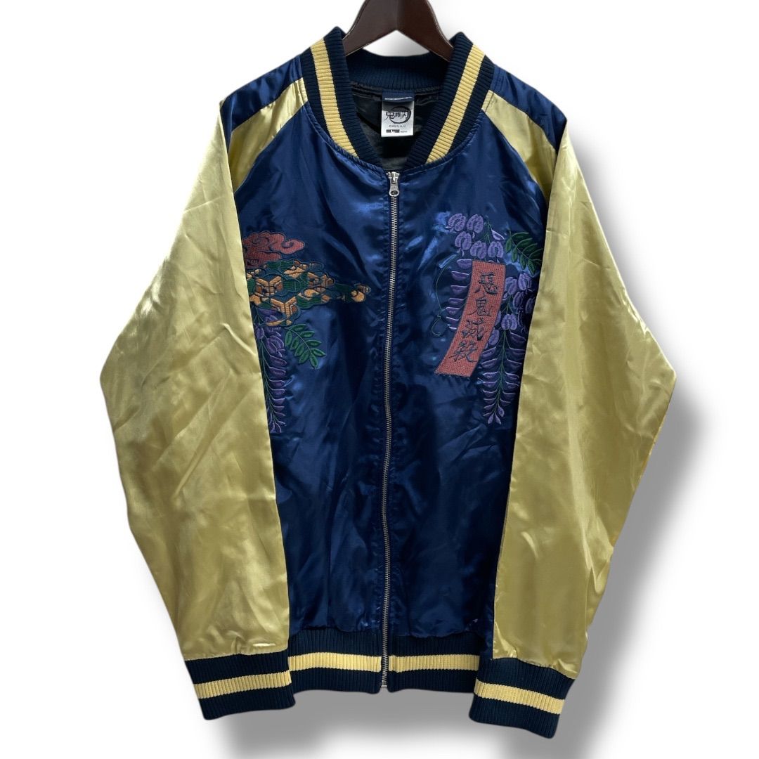 鬼滅の刃 スカジャン 冨岡義勇 COSPA 冨岡義勇 スカジャン [アニメ「鬼