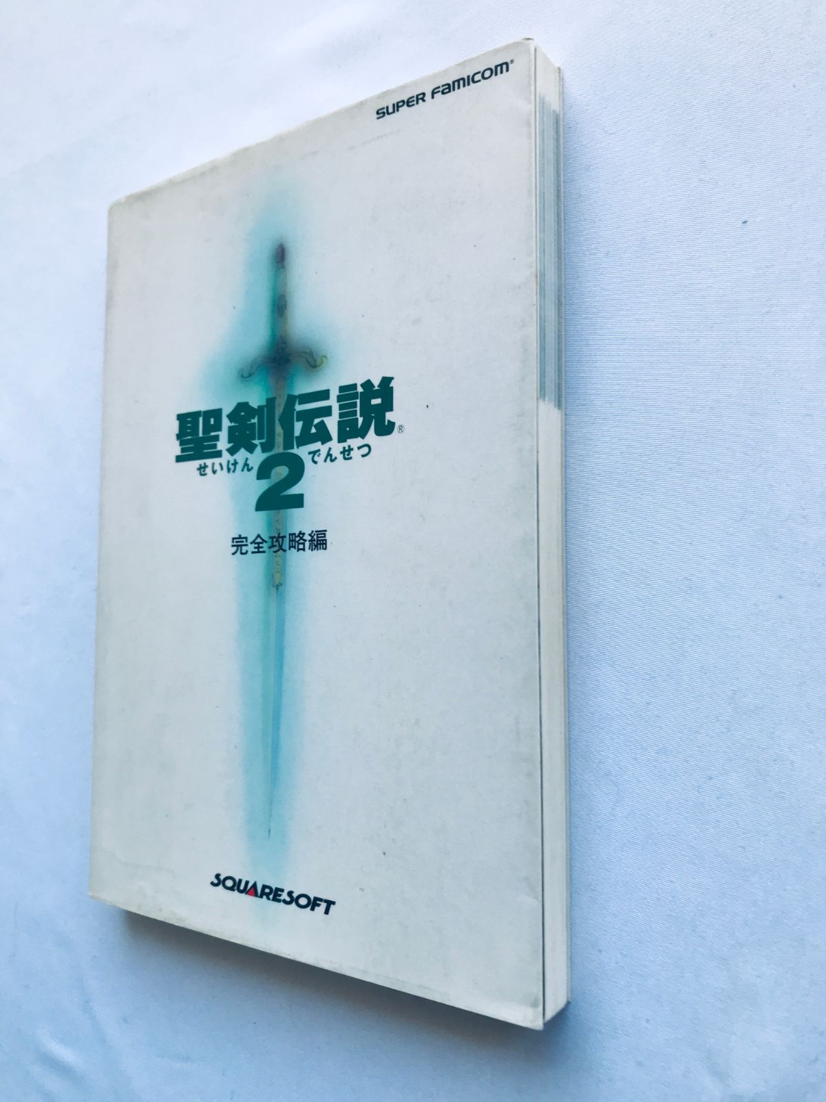聖剣伝説2 完全攻略編 攻略本 ガイド 初版 SFC マップ ポスター