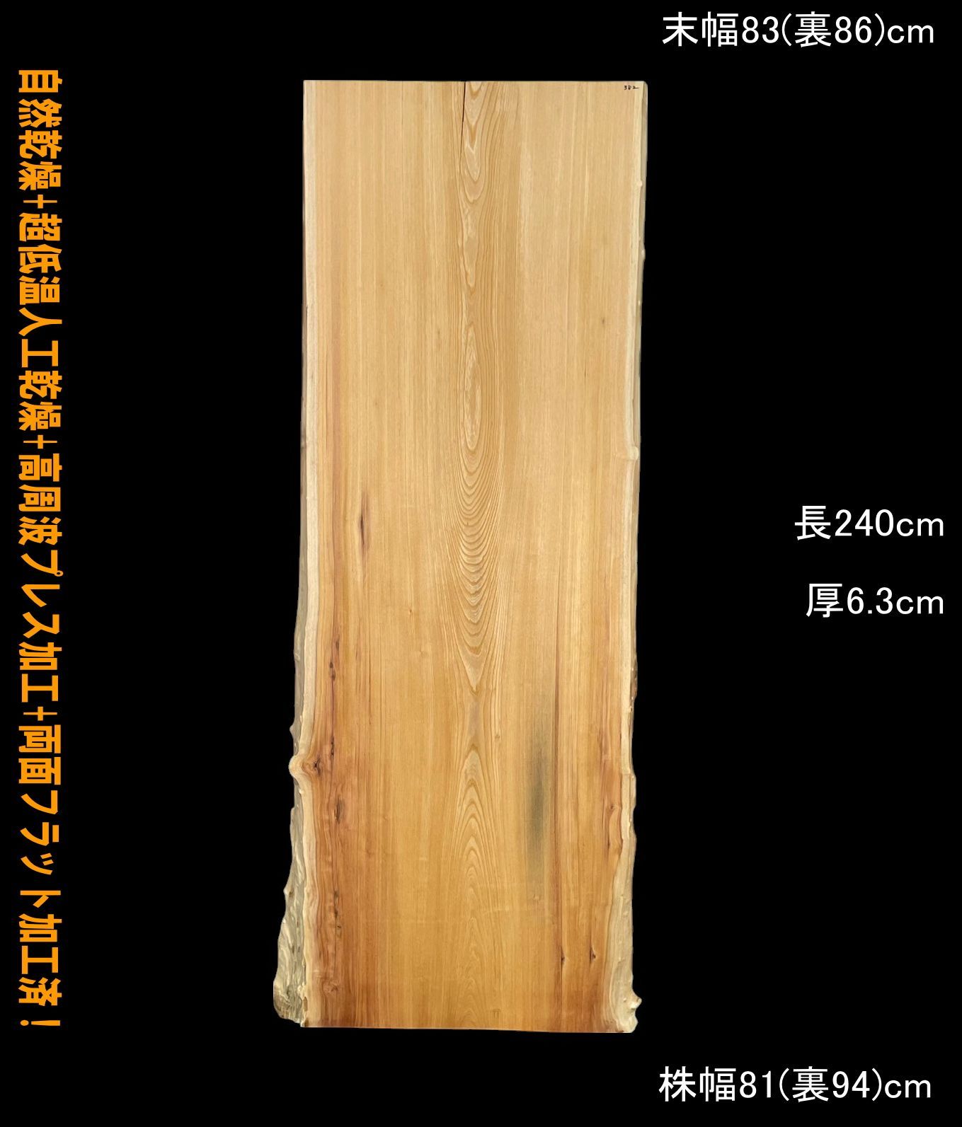 ポプラ M173-1 レジン 瘤 一枚板 乾燥材 長尺 棚板 カウンター  