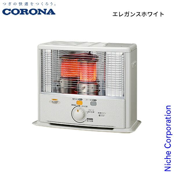 コロナ ポータブル石油ストーブ 8畳用 SXシリーズ SX-E2925WY W エレガンスホワイト