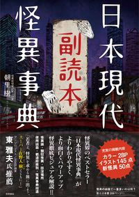 日本霊異記の罪業と救済の形象(笠間書院) Amazon.co.jp: 日本霊異記の罪業と救済の形象 : 大塚 千紗子: 本