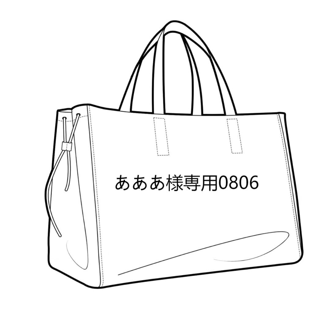 あああ様専用0806 - メルカリ