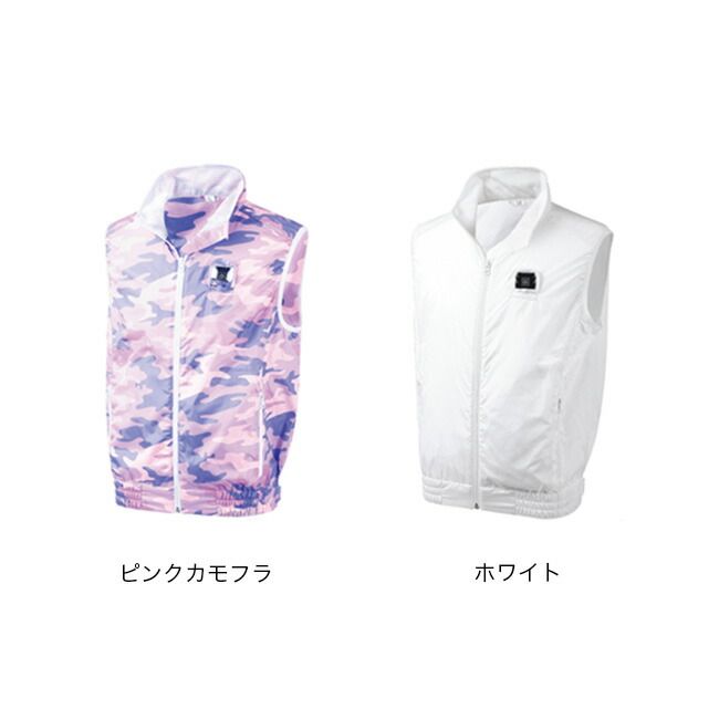 ピンクカモフラ 空調エアコン服 カゼクル Sサイズ〜Mサイズ 空調 ベスト 服 ファン付き ファン 付き モバイル バッテリー モバイルバッテリー セット 作業服 作業ベスト 空調ベスト 空調ベストセット 女性 女性用 レディース ピンク おしゃれ