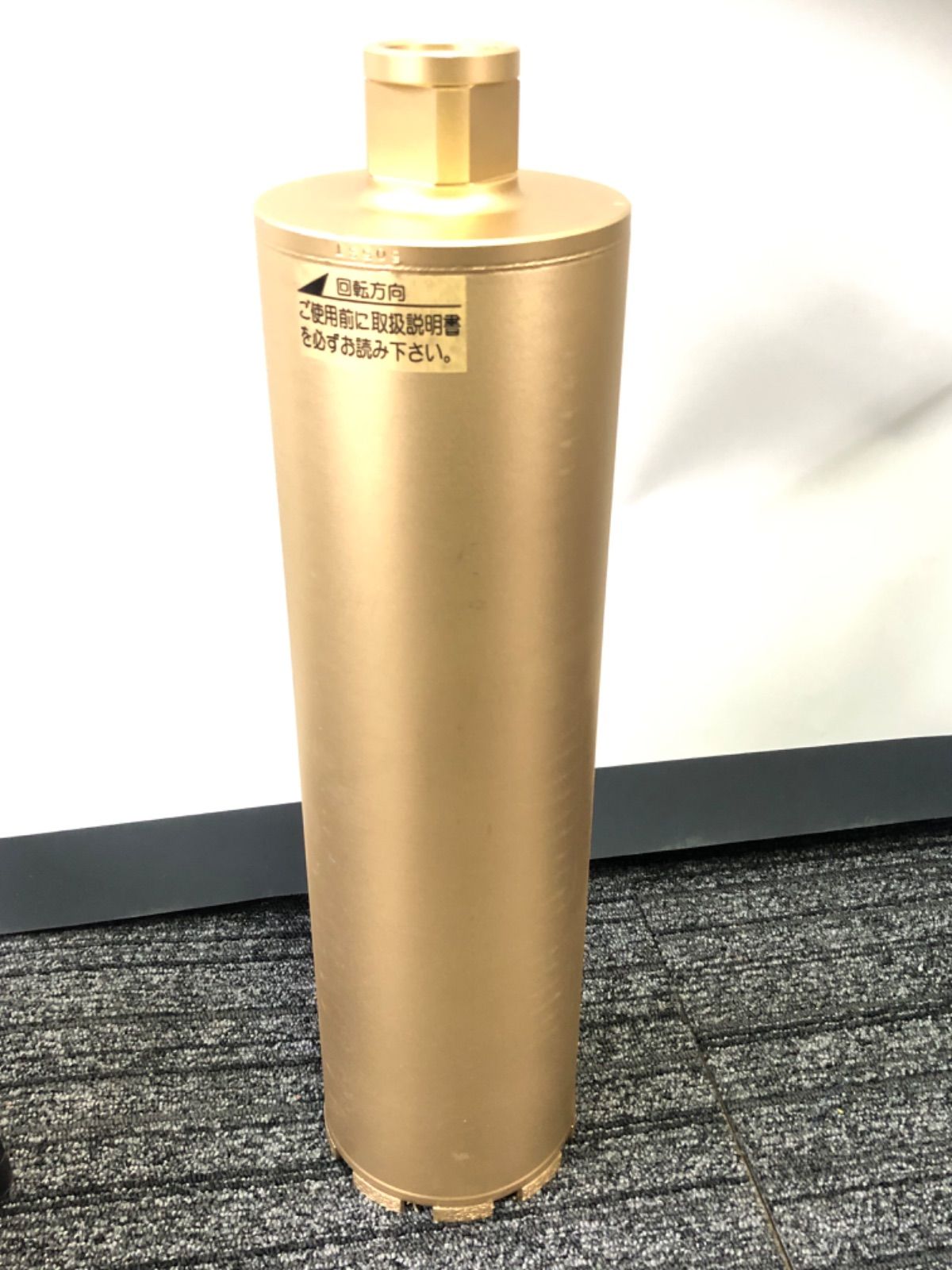 ダイヤモンドコアビット（コア・ボーリングマシンモーター用）　110φ×370L　新品