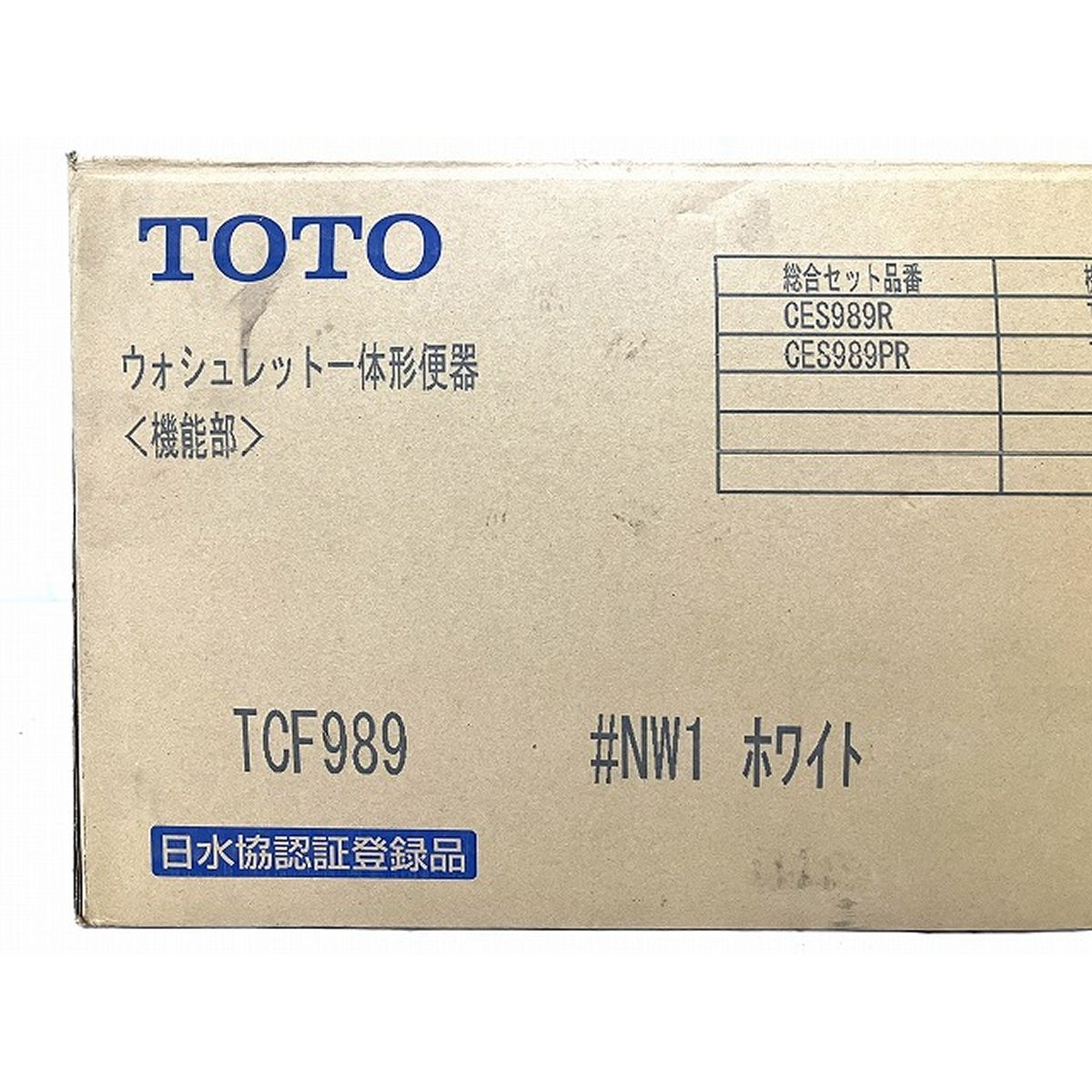 動作保証】TOTO ウォシュレット一体形便器 NJ2 TCF989型 2016年製 未使用 O8986307 - メルカリ